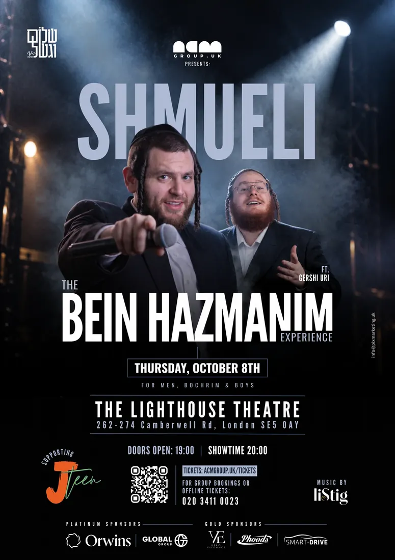 Shmueli — Bein Hazmanim single ad